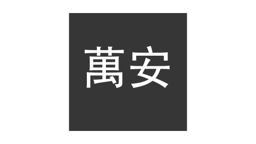 Emerge mLab client Wann Aun TCM Clinic' logo